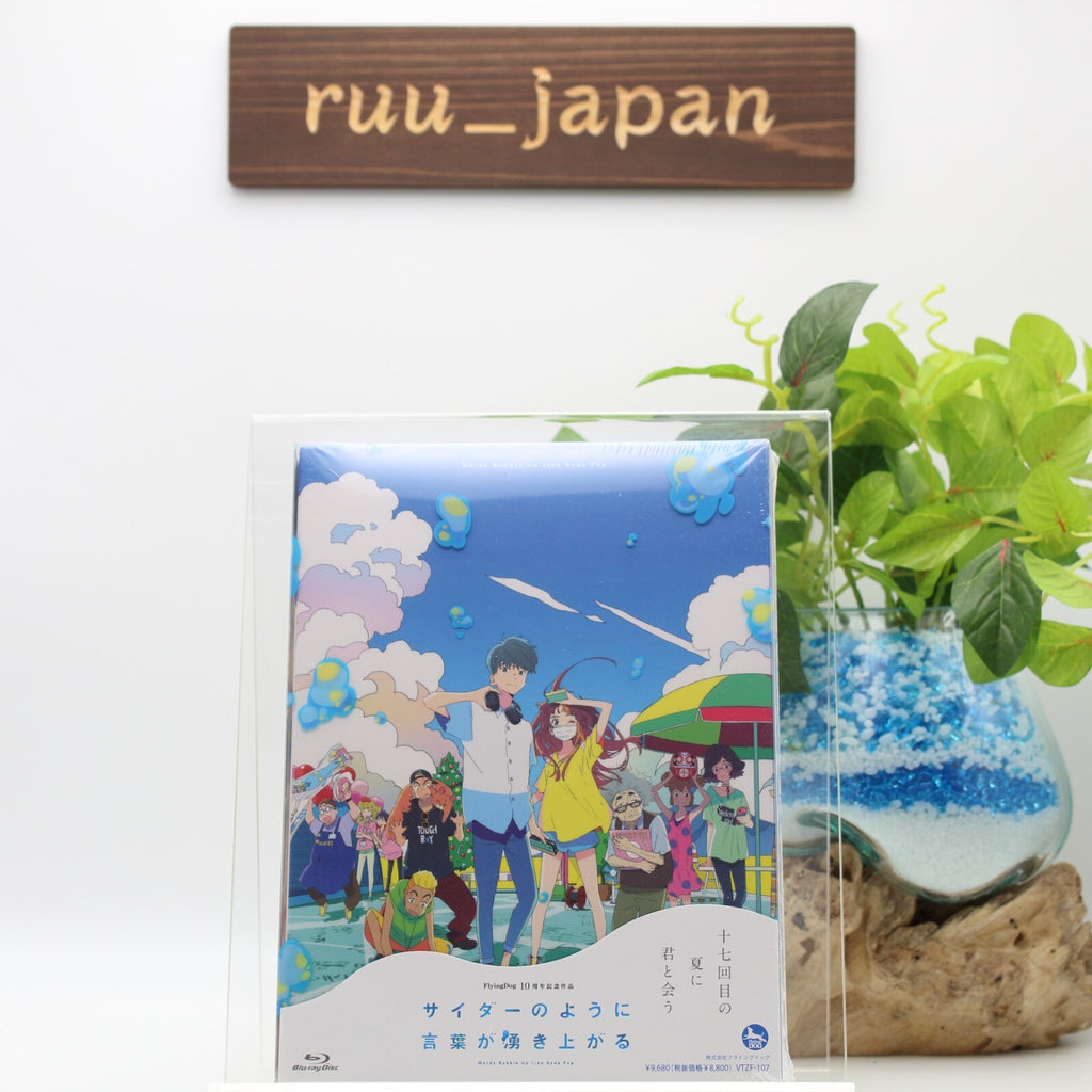 Words Bubble Up Like Soda Pop First Limited Edition 2 Blu-ray Art Book Japan NEW