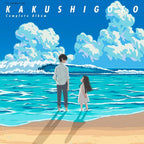 New KAKUSHIGOTO-KAKUSHIGOTO COMPLETE ALBUM-JAPAN CD