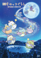 Sumikko Gurashi Movie: A Magical Child of the Blue Moonlit Night Blu-ray New