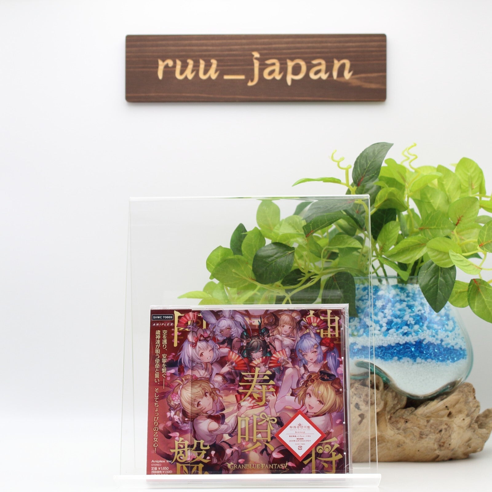 Shinsho Hokiuta Emban GRANBLUE FANTASY CD Japan SVWC-70669 New
