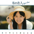 Agnes Chan - My lover +4 CD NEW