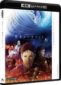 Mobile Suit Gundam Hathaways Flash 4K ULTRA HD Blu-ray BCQA-0013 Japan English