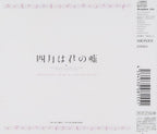 SHIGATSU WA KIMI NO USO ORIGINAL SONG & SOUNDTRACK (2CD) [Audio CD] New
