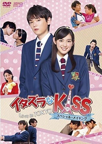 Mischievous Itazura na Kiss Love in TOKYO Special Making DVD Photobook new