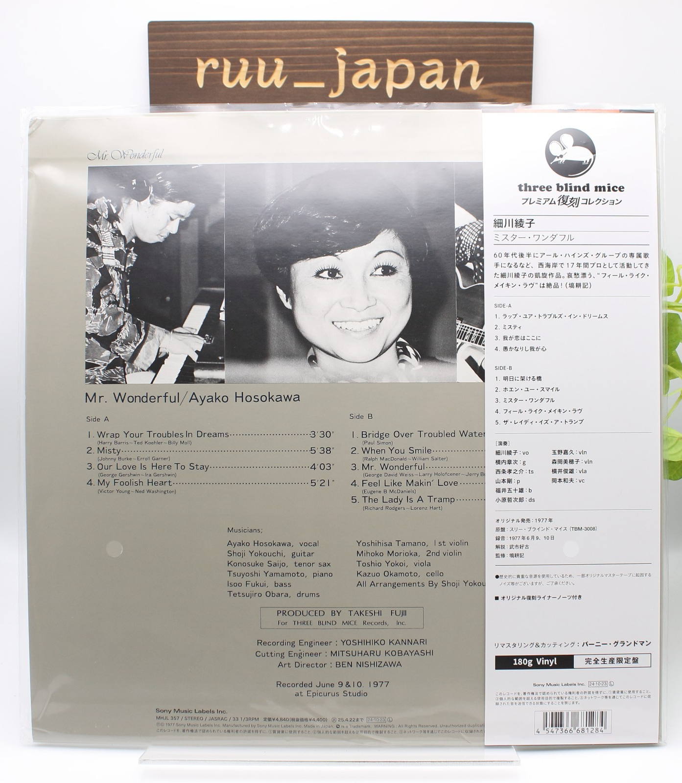 New AYAKO HOSOKAWA MR. WONDERFUL 2024 LIMITED PRESS 180g JAPAN VINYL RECORD