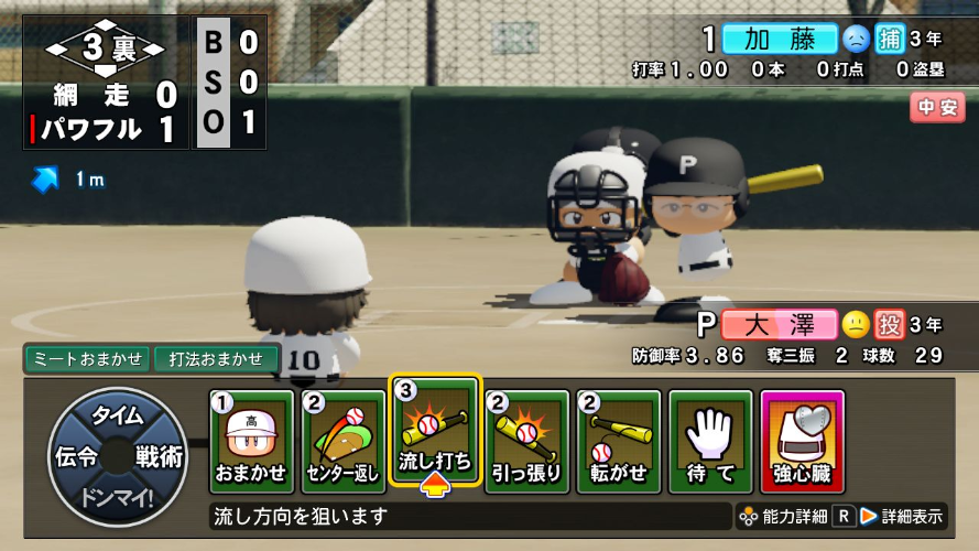 New SW Powerful Pro Baseball 2024-2025 Nintendo Switch Konami