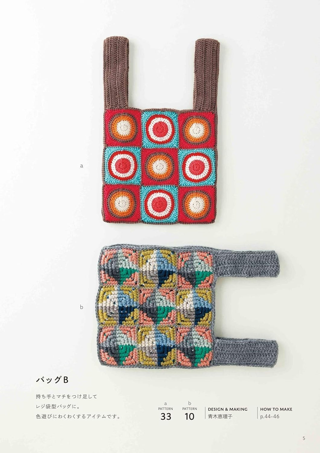 Enjoy crocheting geometric patterns with triangle, square, and circle motifs JP