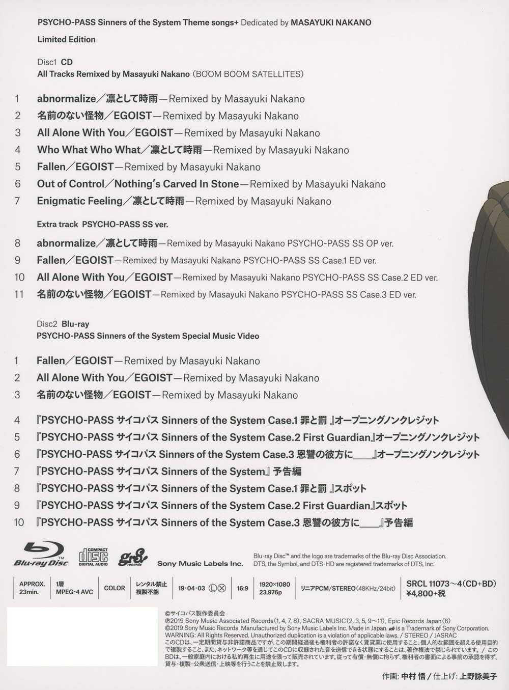 New Masayuki Nakano - PSYCHO-PASS Sinners of the System Theme songs