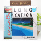 New Eiichi Ohtaki / A LONG VACATION 40th Anniversary Edition Clear Blue Vinyl LP