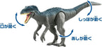 Takara Tomy Ania Jurassic World Final Battle Set Animal Dinosaur Toys for NEW