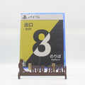 New The Exit 8 Platform 8 PlayStation 5 PS5 Video Game PLAYISM Multilingual