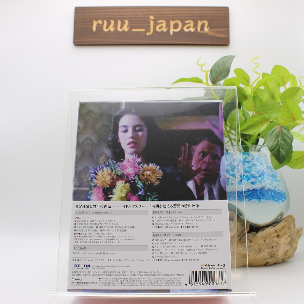 New Possession 4K Remastered Blu-ray 3 Disc Set Super Special Edition Japan