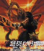 Godzilla Mothra King Ghidorah Giant Monsters All- Out Attack CD Soundtrack JAPAN