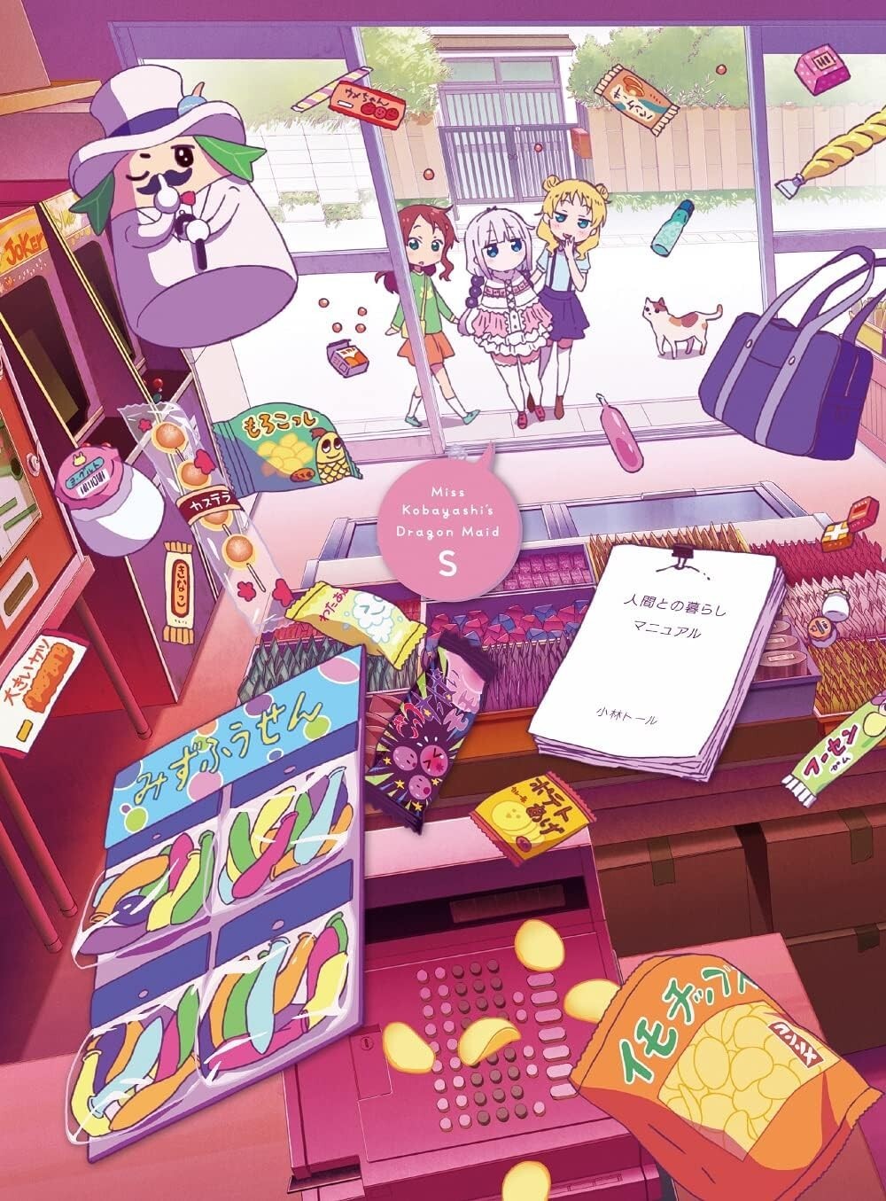 Miss Kobayashis Dragon Maid S vol.S Irurus Box of Truth Deluxe Blu-ray New