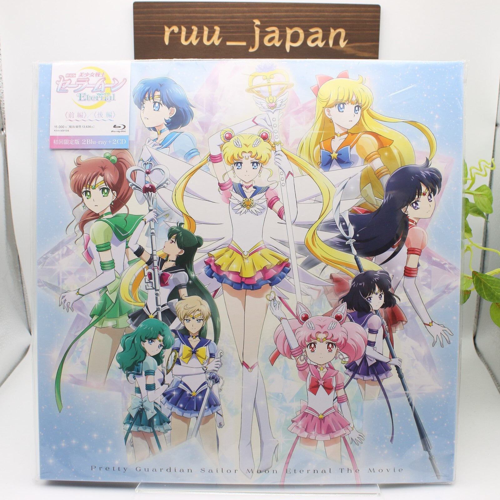 Pretty Guardian Sailor Moon Eternal First Press Limited Edition Blu-ray New
