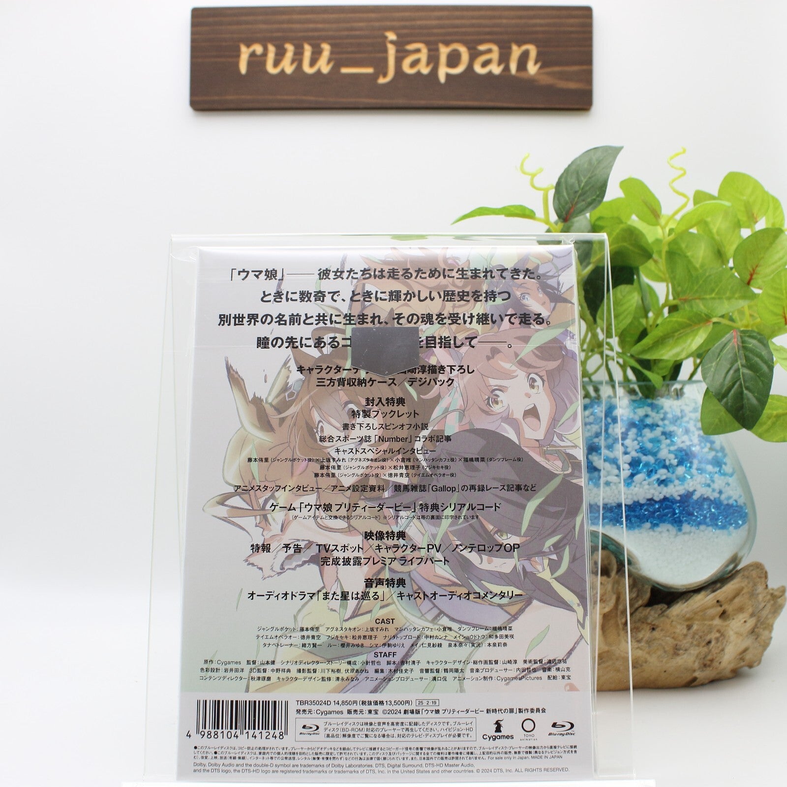 New Uma Musume Pretty Derby: Beginning of a New Era Deluxe Edition 2 Blu-ray