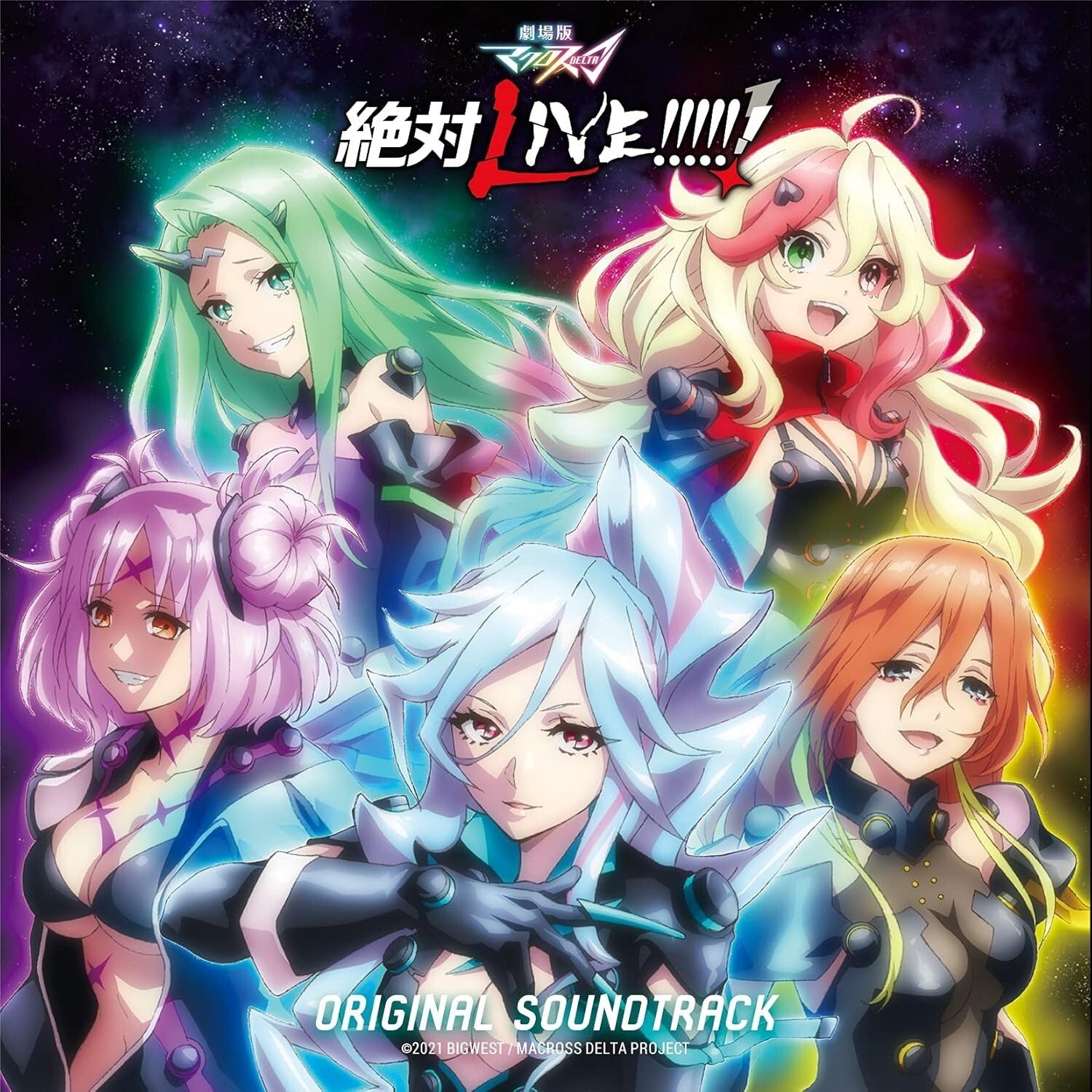 New Macross Δ Absolute LIVE !!!!!! The Movie Original Soundtrack
