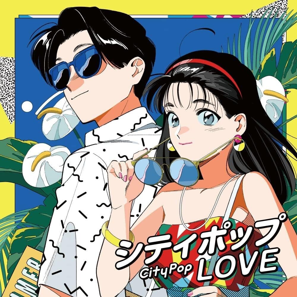 Various artists City Pop LOVE Long Vacation Japan Music CD Friday Chinatown New
