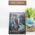 Missing 55 [DVD] From Japan New