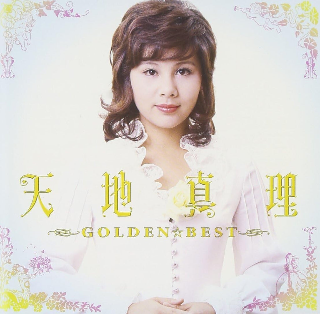 New Amachi Mari-Golden Best-Japan CD