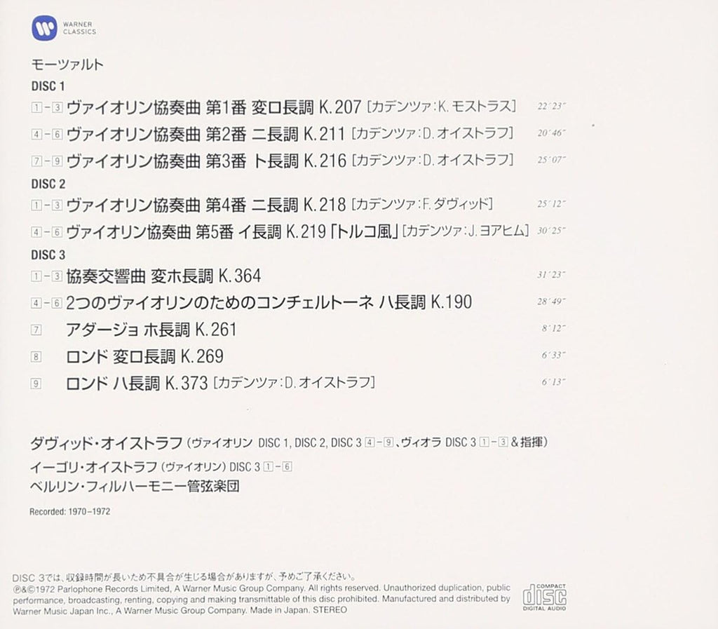 New DAVID OISTRAKH [VIOLIN]-MOZART: VIOLIN CONCERTOS NOS.1-5 ETC.-JAPAN CD