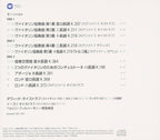 New DAVID OISTRAKH [VIOLIN]-MOZART: VIOLIN CONCERTOS NOS.1-5 ETC.-JAPAN CD