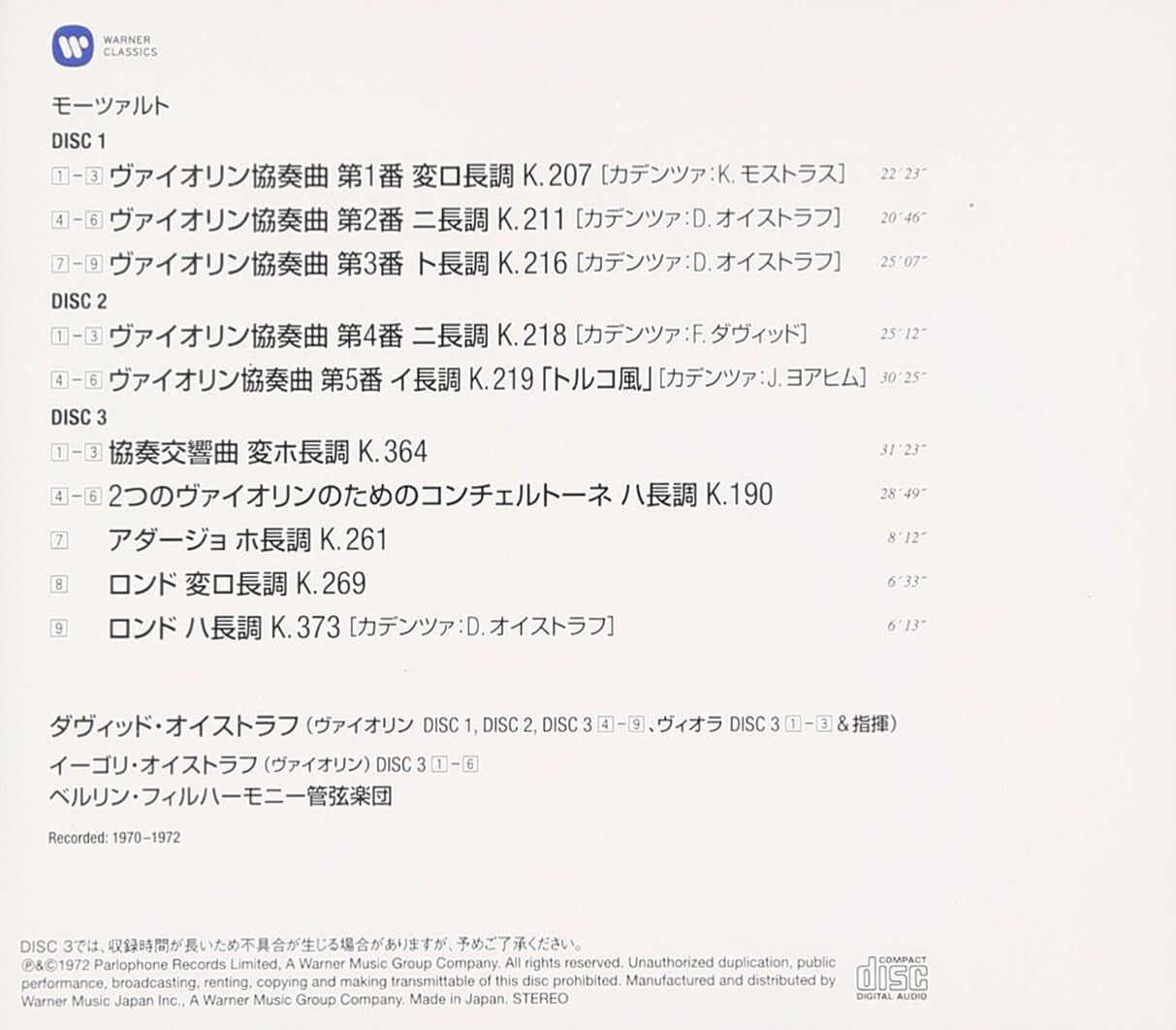 New DAVID OISTRAKH [VIOLIN]-MOZART: VIOLIN CONCERTOS NOS.1-5 ETC.-JAPAN CD