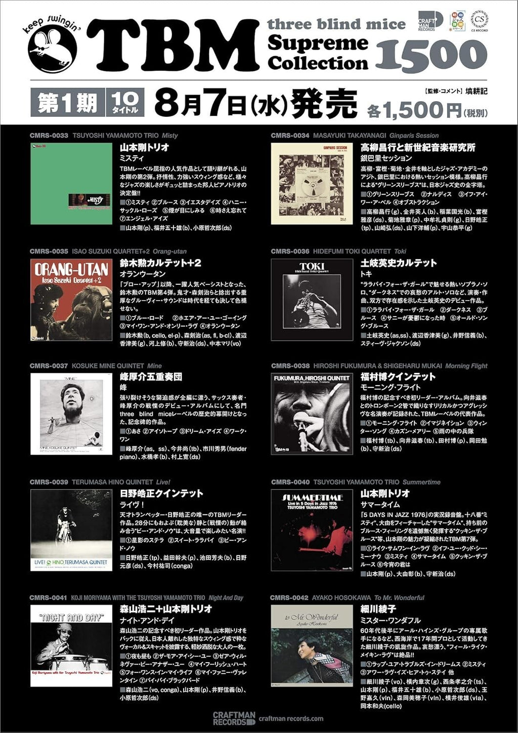 New TERUMASA HINO QUINTET-LIVE! from Japan