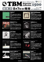 New TERUMASA HINO QUINTET-LIVE! from Japan