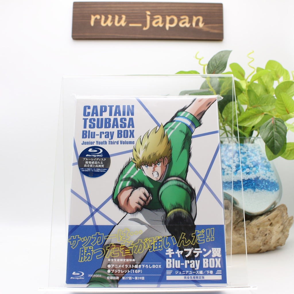 blu-ray CAPTAIN TSUBASA SEASON 2: JUNIOR YOUTH BLU-RAY BOX THIRD VOLUME limited