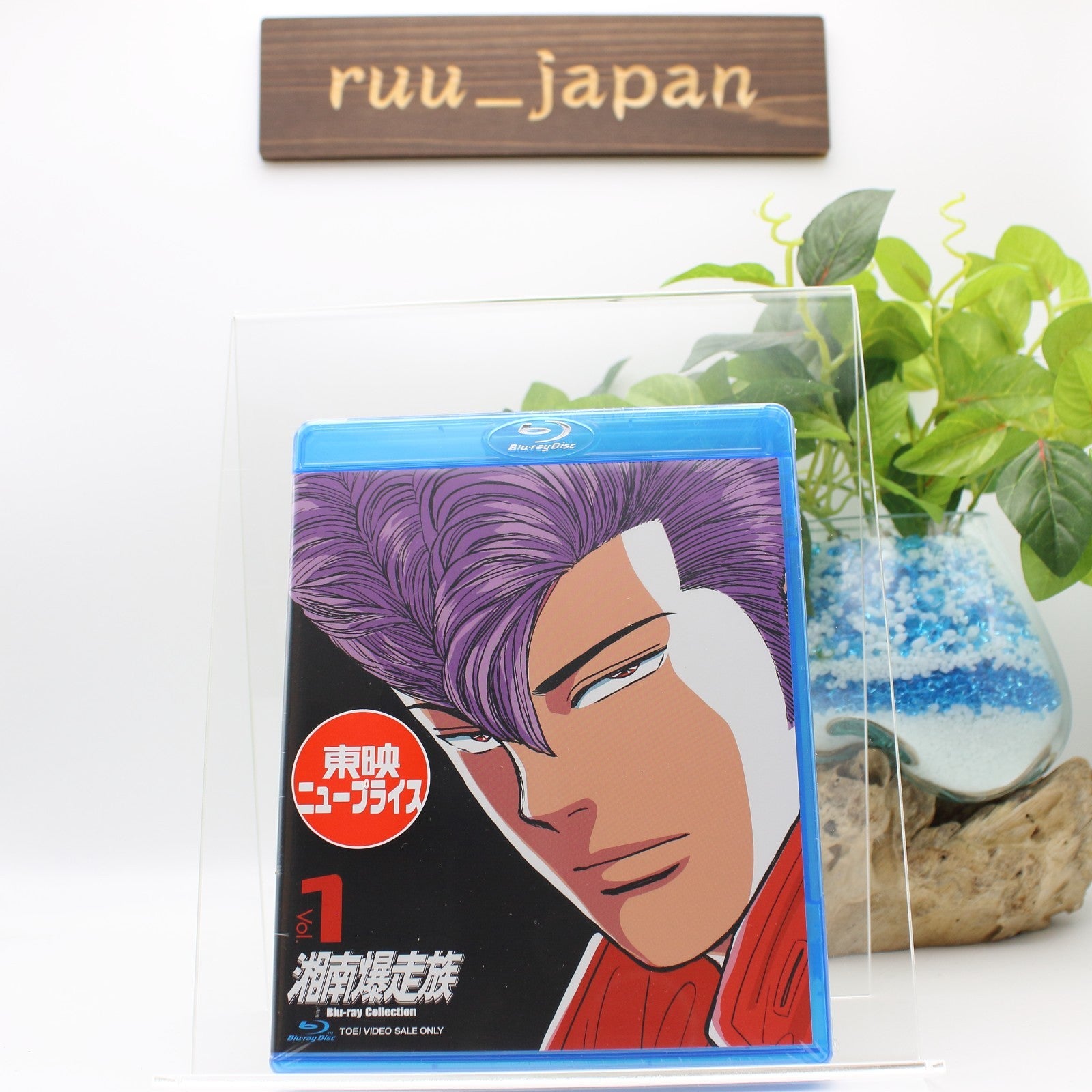 New SHONAN BAKUSOZOKU BLU-RAY COLLECTION VOL.1