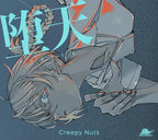 Creepy Nuts DATEN CALL OF THE NIGHT OP THME JAPAN CD+Blu-ray Limited New