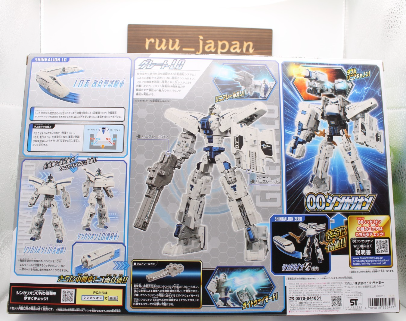 Takara Tomy Plarail Shinkalion CW Shinkalion L0 Improved Test Model Train New