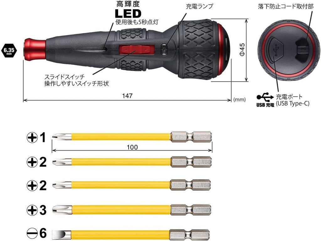 VESSEL Electric Ball Grip Drill Ball II Driver with 5 Bits USB Type-C NEW