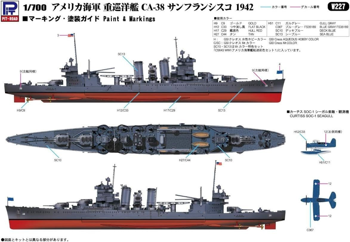 Pit Road 1/700 Skywave Series US Navy Heavy Cruiser CA-38 San Francisco 1942 NEW
