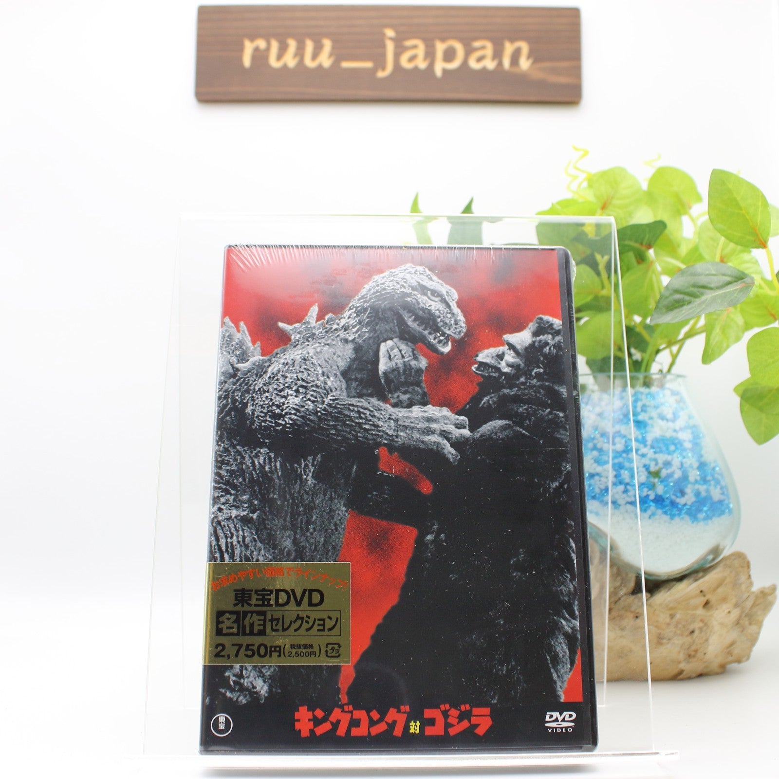 King Kong Vs. Godzilla Toho DVD Selection Japan New
