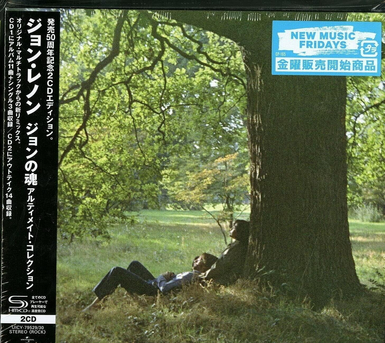 Plastic Ono Band: Ultimate Collection 2 x SHM-CD New