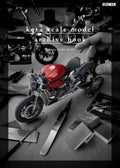 kota scale model / archive book HOBBY JAPAN MOOK NEW