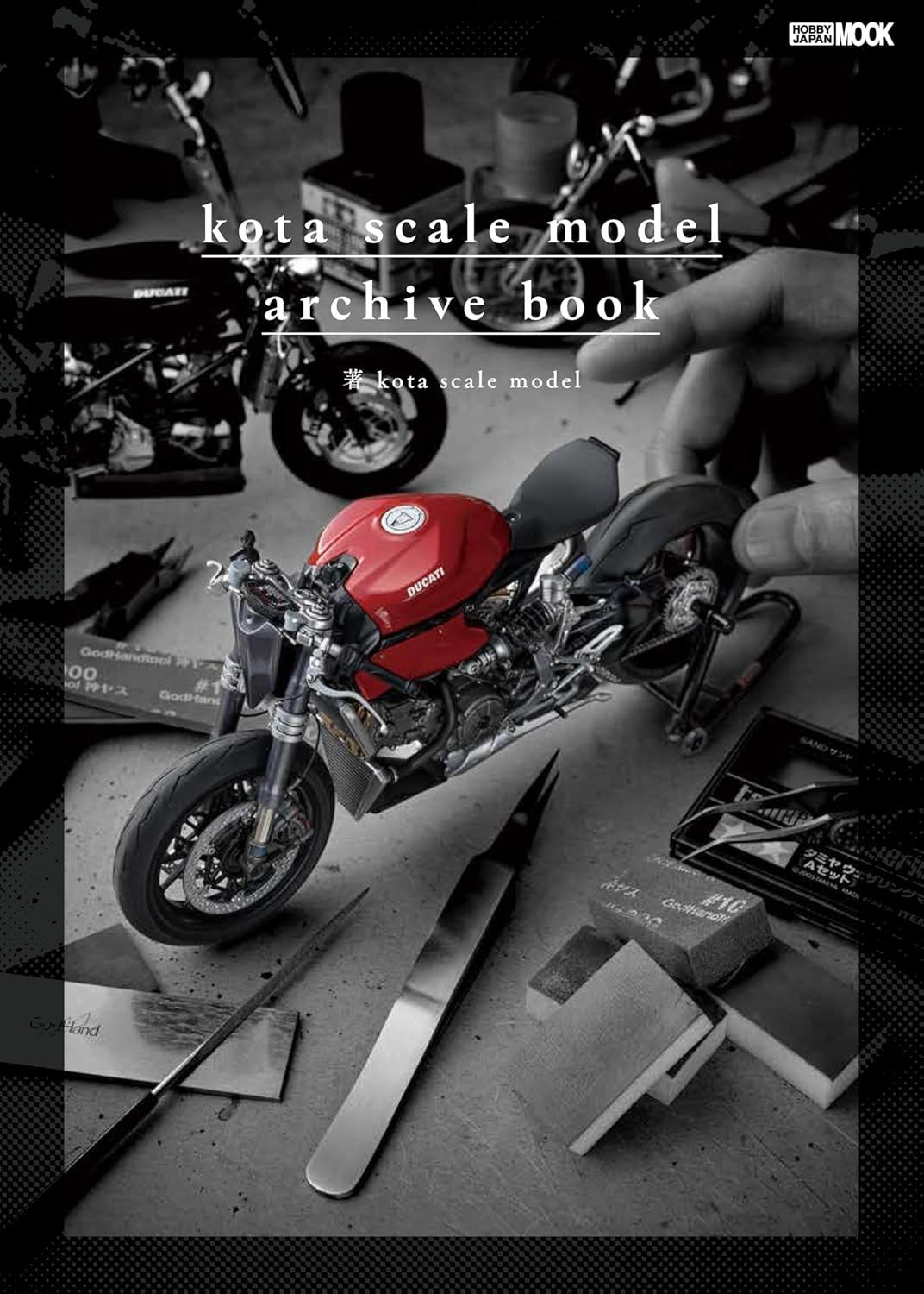 kota scale model / archive book HOBBY JAPAN MOOK NEW