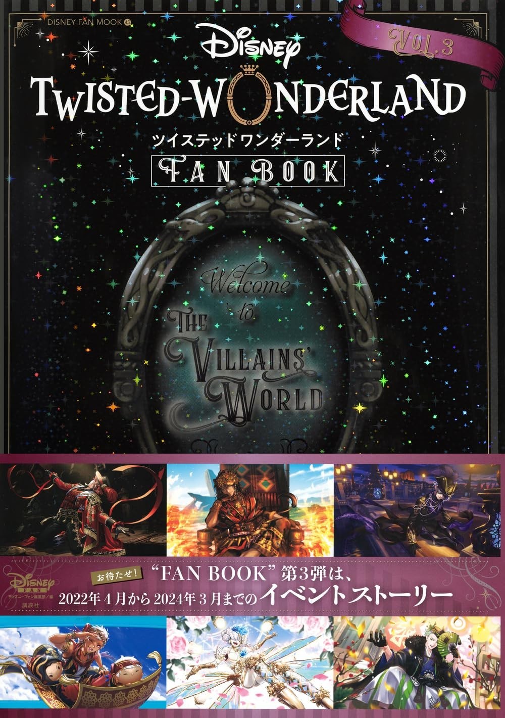 Disney Twisted Wonderland FAN BOOK VOL.3 DISNEY FAN MOOK NEW