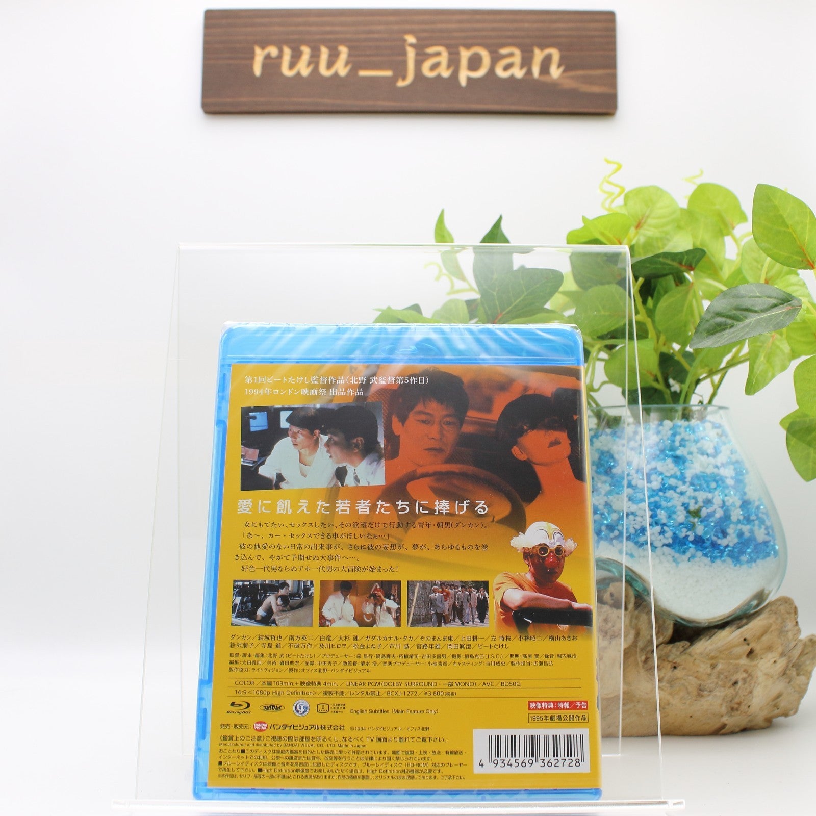 New Takeshi Kitano Getting Any? [Blu-ray]