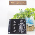 New Ningen isu Shikisokuzekū (Regular Edition) JAPAN CD