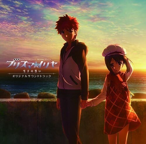 The Movie Fate/kaleid liner Prisma Illya  Original Soundtrack New