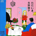New Akiko Yano / Tadaima 1981 CD Paper Sleeve SHM-CD Japan City Pop