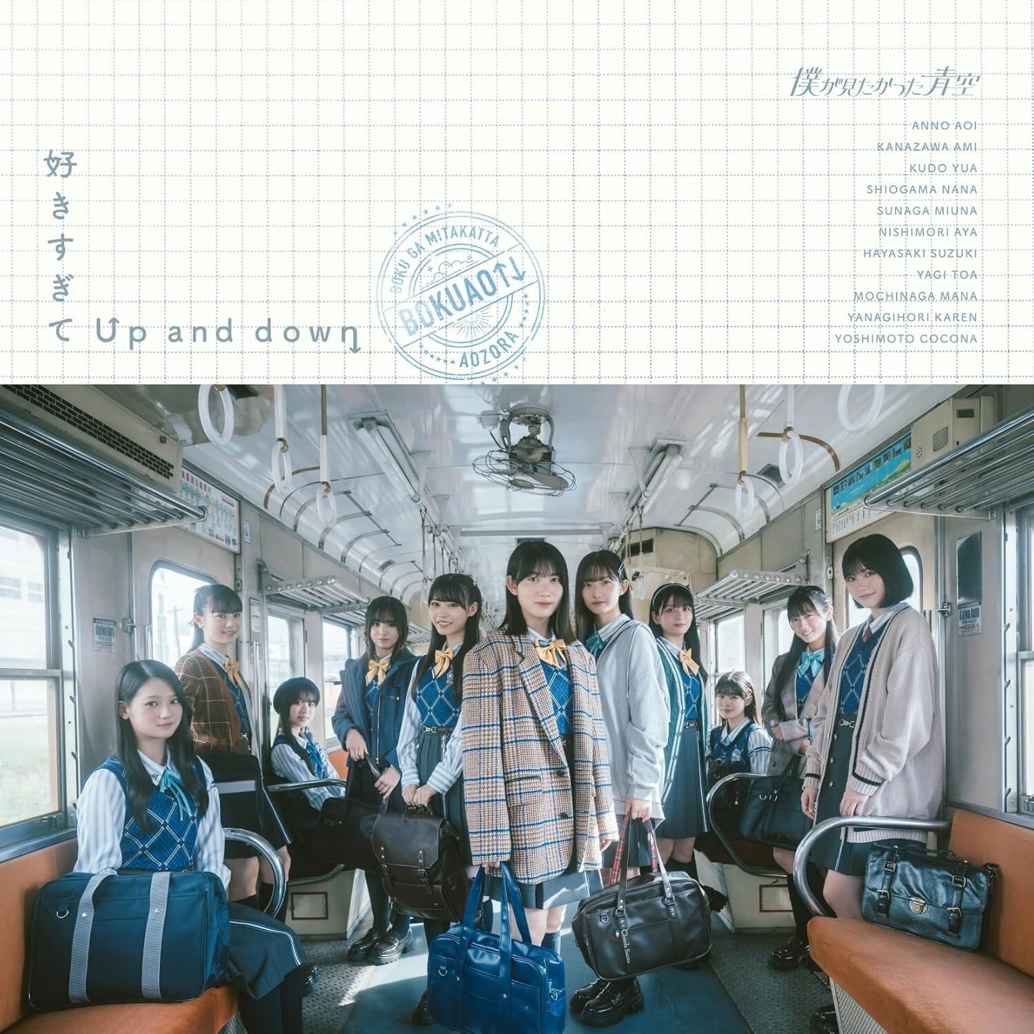 New BOKUAO Up and Down JAPAN CD (Standard edition)