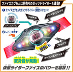 [BANDAI] Kamen Rider Z DX Z Phone NEW
