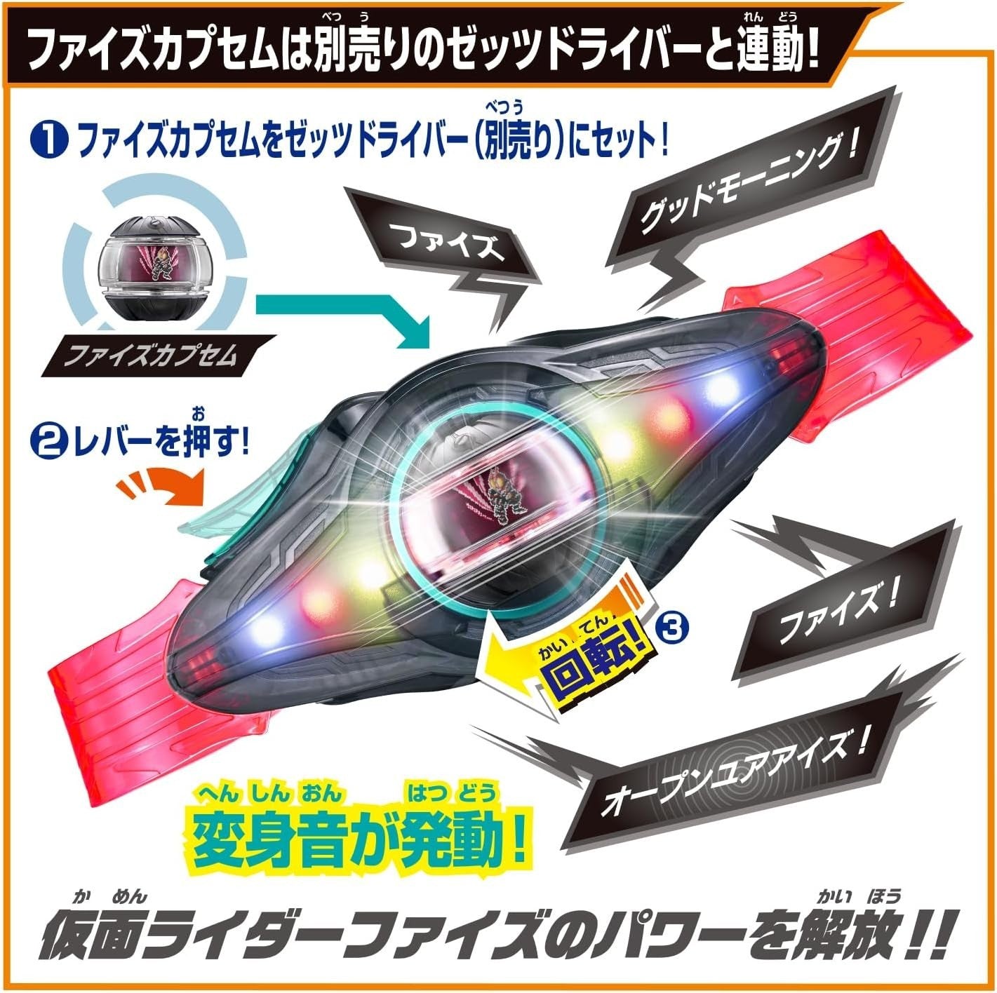 [BANDAI] Kamen Rider Z DX Z Phone NEW