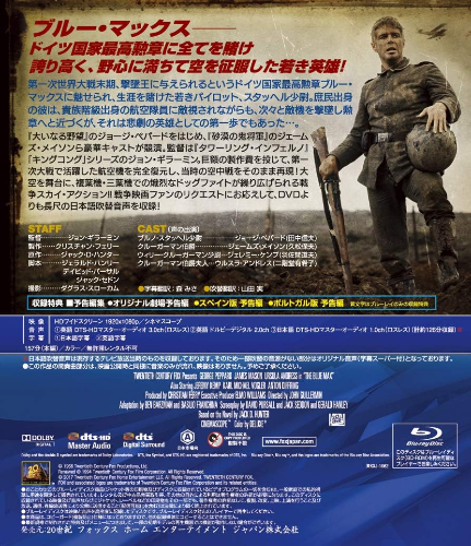 New Blue Max (Amazon DVD Collection) Blu-ray Japan Edition Ships From Japan