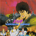 Fist of the North Star CD TV Original Soundtrac From Japan NEW