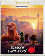 Blu-ray TURNING RED MovieNEX (Blu-ray+DVD+Digital Copy+MovieNEX World)